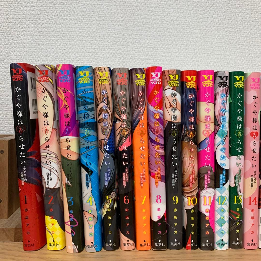 かぐや様は告らせたい 1〜27巻+同人版、ファンブック