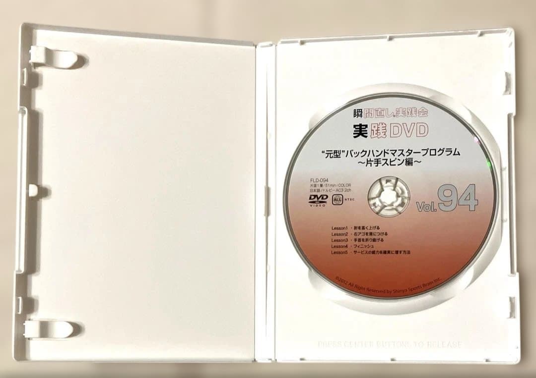 DVD 4本 田中信弥 瞬間直し実践会 Vol.47 60 93 94 テニス