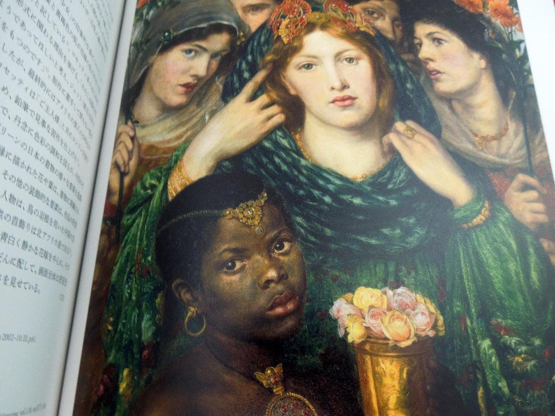 美術館グッズ【471】〔展覧会図録〕テート美術館の至宝　ラファエル前派展