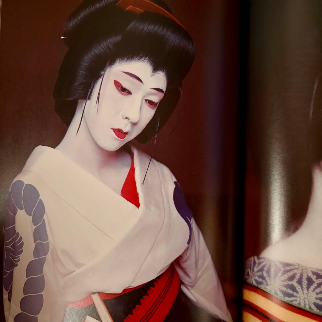 【希少】坂東玉三郎 写真集 『女形の美と叙情』篠山紀信 ポスター付き