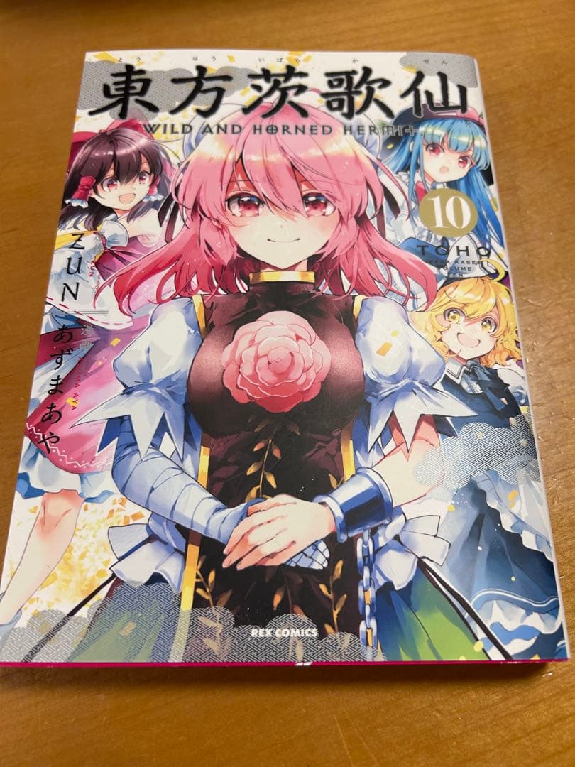 東方project 東方茨歌仙全巻 東方鈴奈庵1〜6巻 東方儚月抄