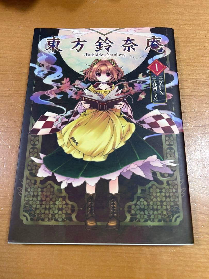 東方project 東方茨歌仙全巻 東方鈴奈庵1〜6巻 東方儚月抄