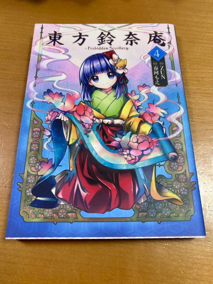 東方project 東方茨歌仙全巻 東方鈴奈庵1〜6巻 東方儚月抄