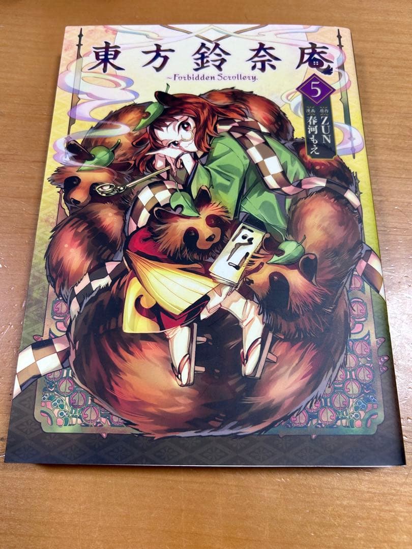 東方project 東方茨歌仙全巻 東方鈴奈庵1〜6巻 東方儚月抄