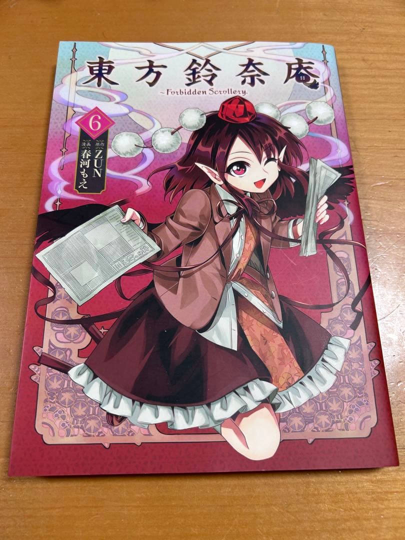 東方project 東方茨歌仙全巻 東方鈴奈庵1〜6巻 東方儚月抄