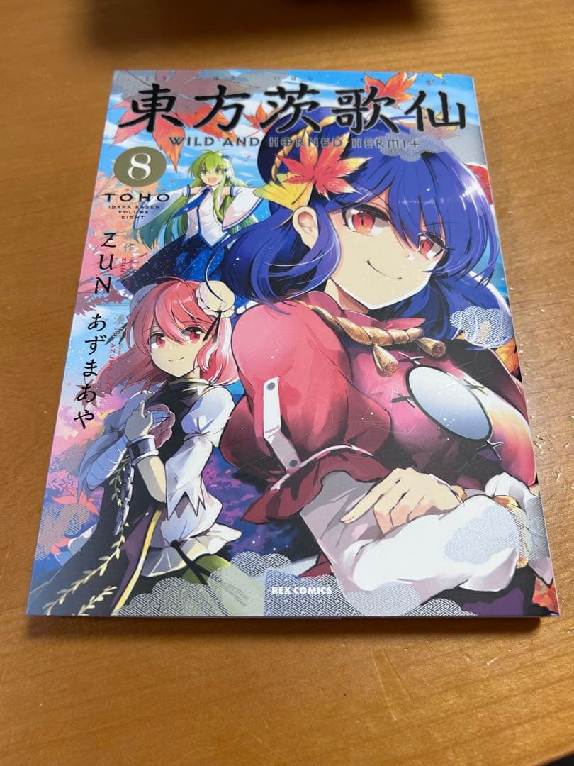 東方project 東方茨歌仙全巻 東方鈴奈庵1〜6巻 東方儚月抄