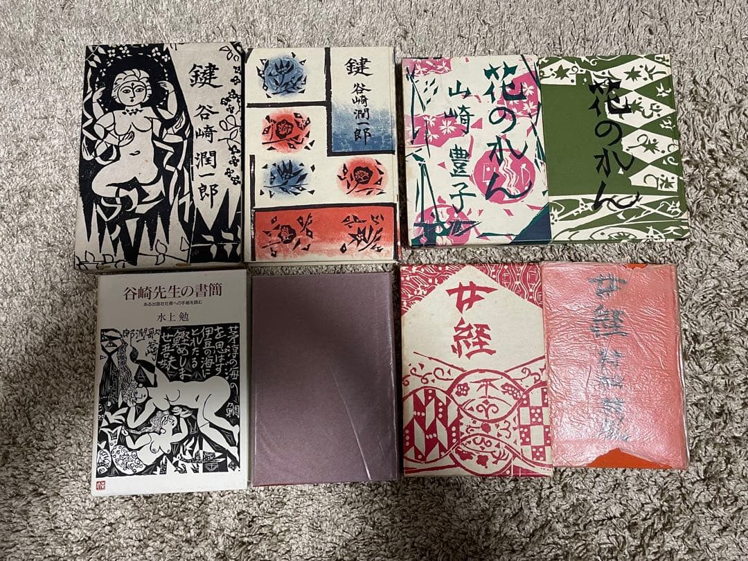 棟方志功装丁の本四冊　希少