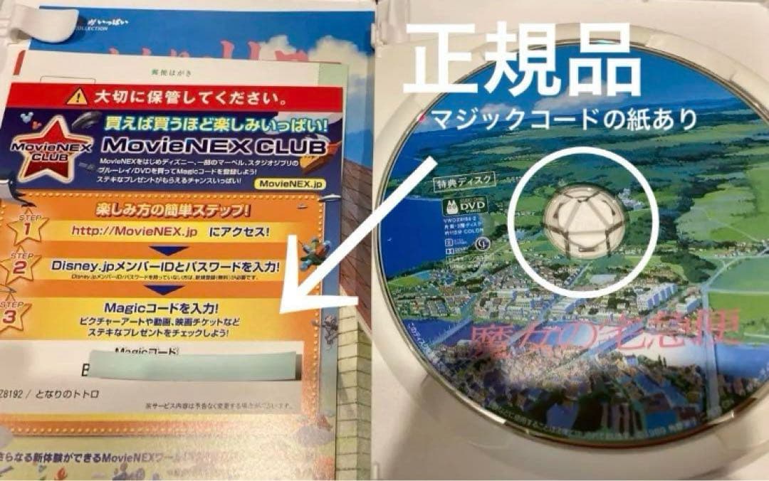 ジブリDVD特典ディスク8枚 新品未使用2枚含む(★