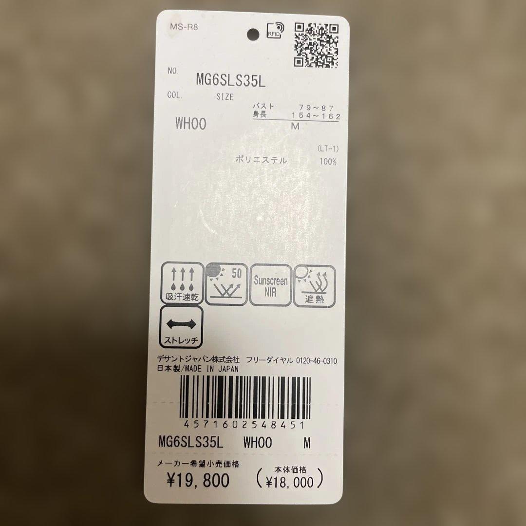 2026★未使用★長袖★MUNSINGWEAR★ハーフジップ★M★白★