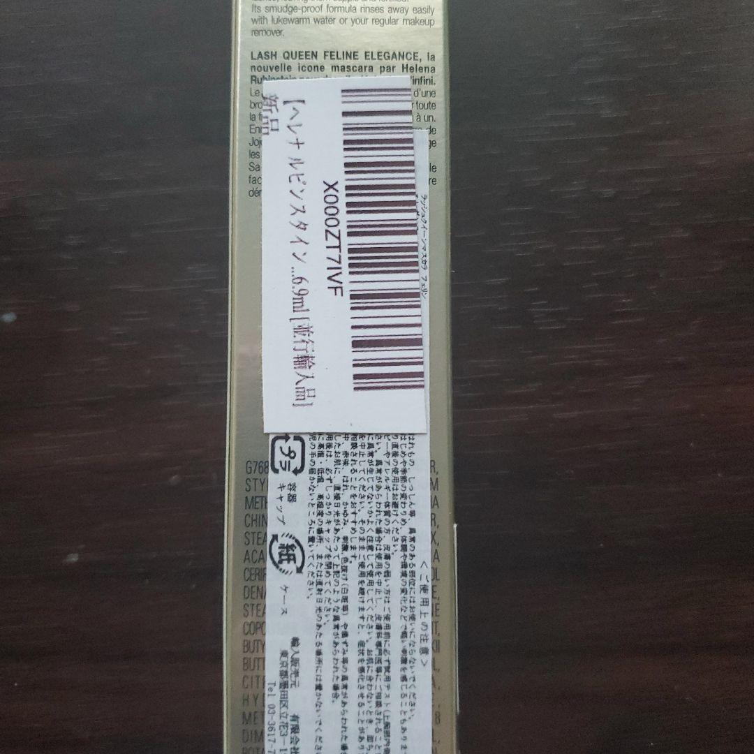 ヘレナ ルビンスタイン ラッシュクイーンマスカラ　 6.9ml