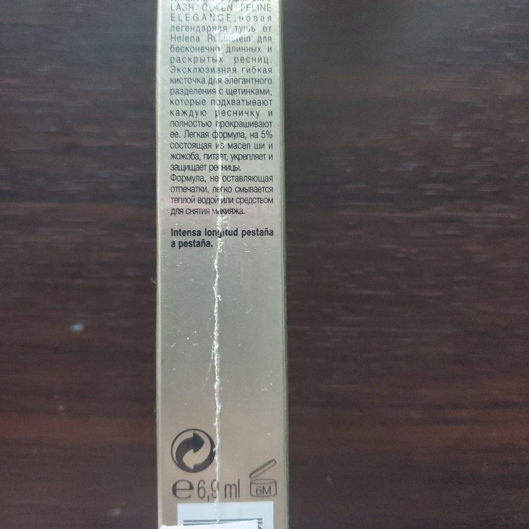 ヘレナ ルビンスタイン ラッシュクイーンマスカラ　 6.9ml