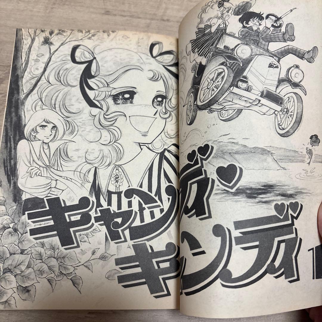 キャンディ・キャンディ 全巻セット　いがらしゆみこ　チラシ付き