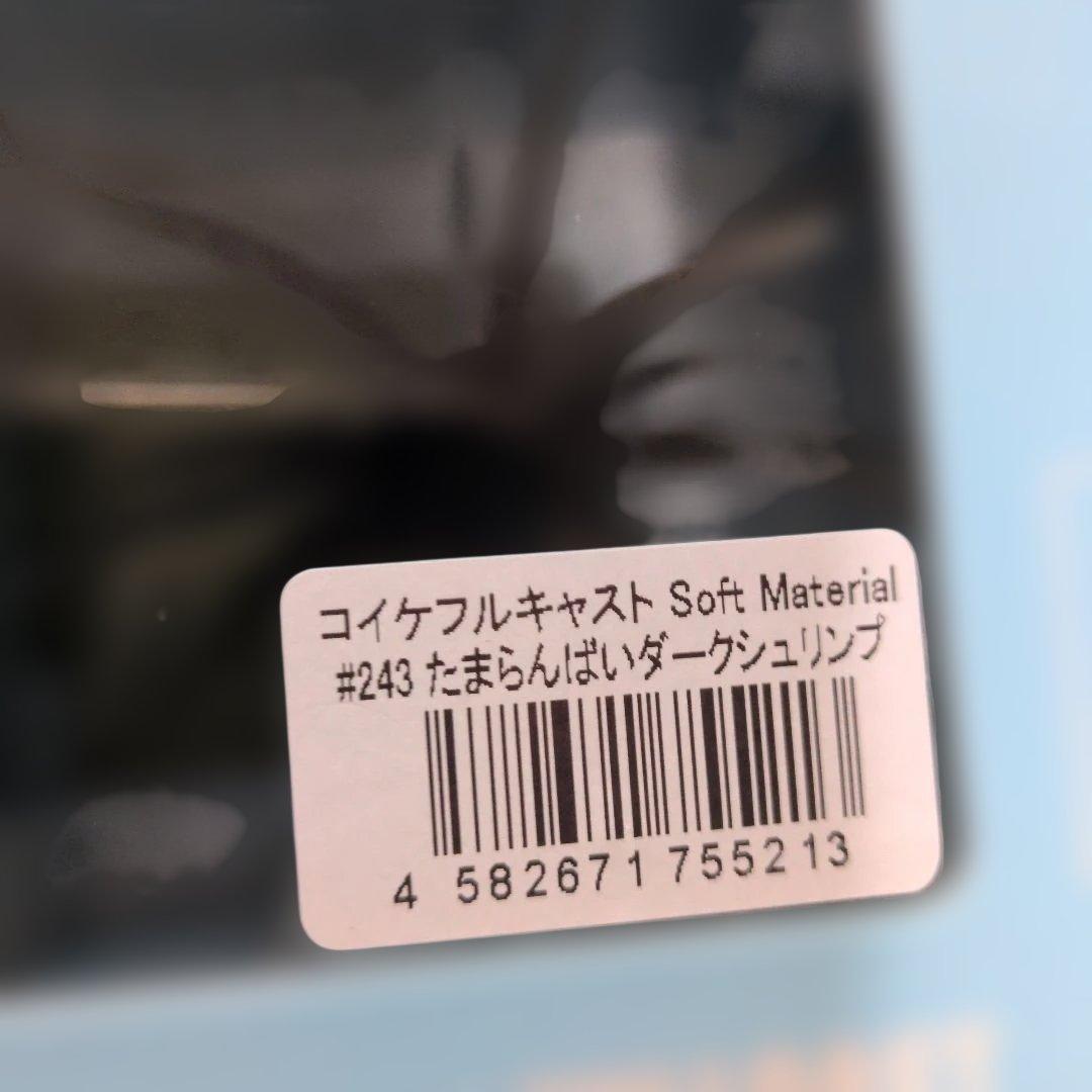 Coike Fish L 3色セット フルキャスト 1個　未使用品　匿名配送