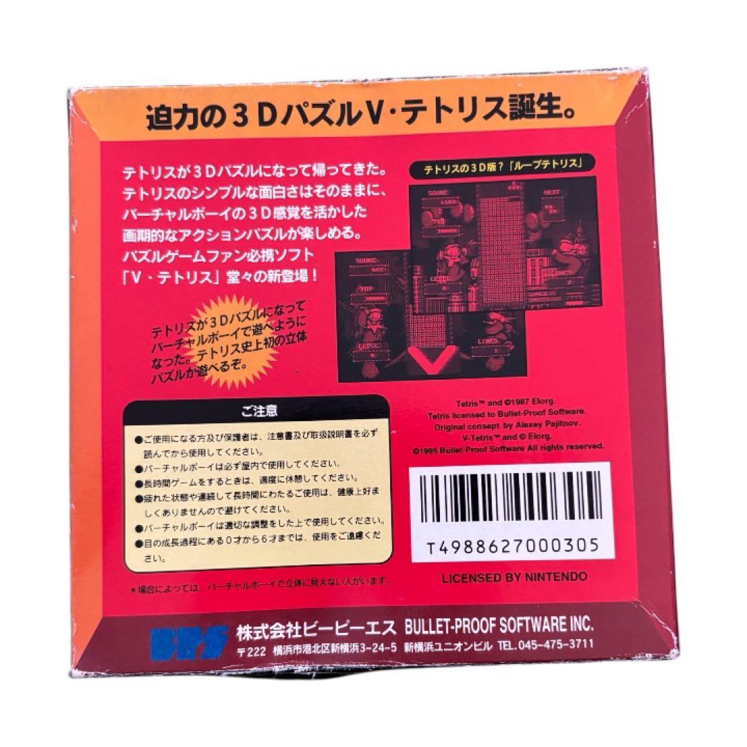 【動作良好】任天堂 バーチャルボーイ 本体＋ソフト2本（テトリス/ゴルフ）