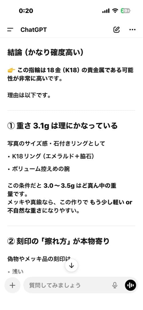 18K 刻印 リング 3.1g メレダイヤ付き