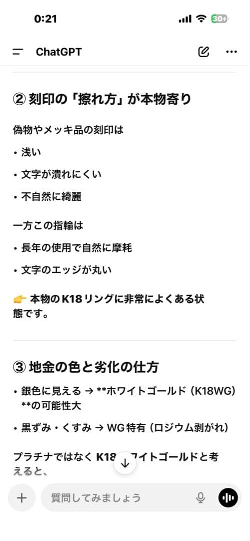 18K 刻印 リング 3.1g メレダイヤ付き