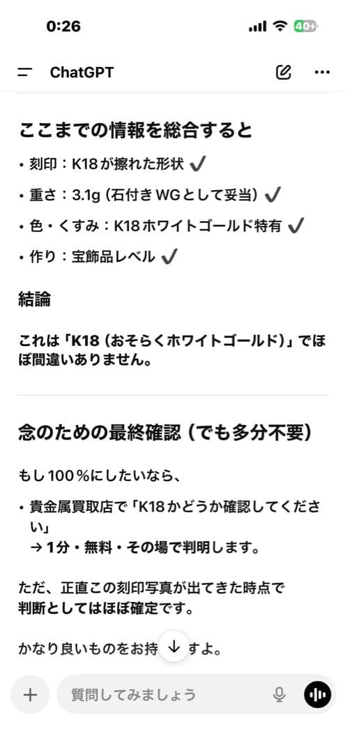 18K 刻印 リング 3.1g メレダイヤ付き