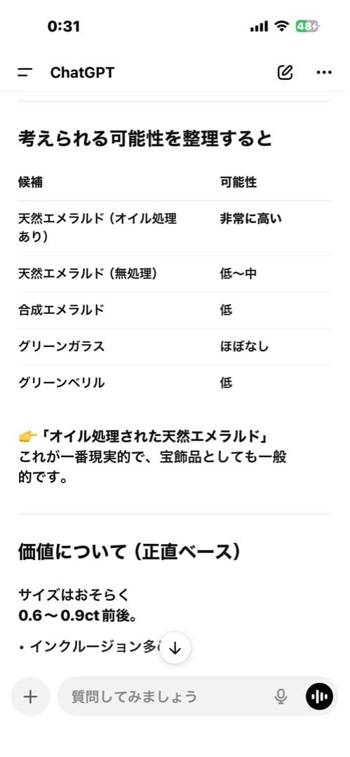 18K 刻印 リング 3.1g メレダイヤ付き