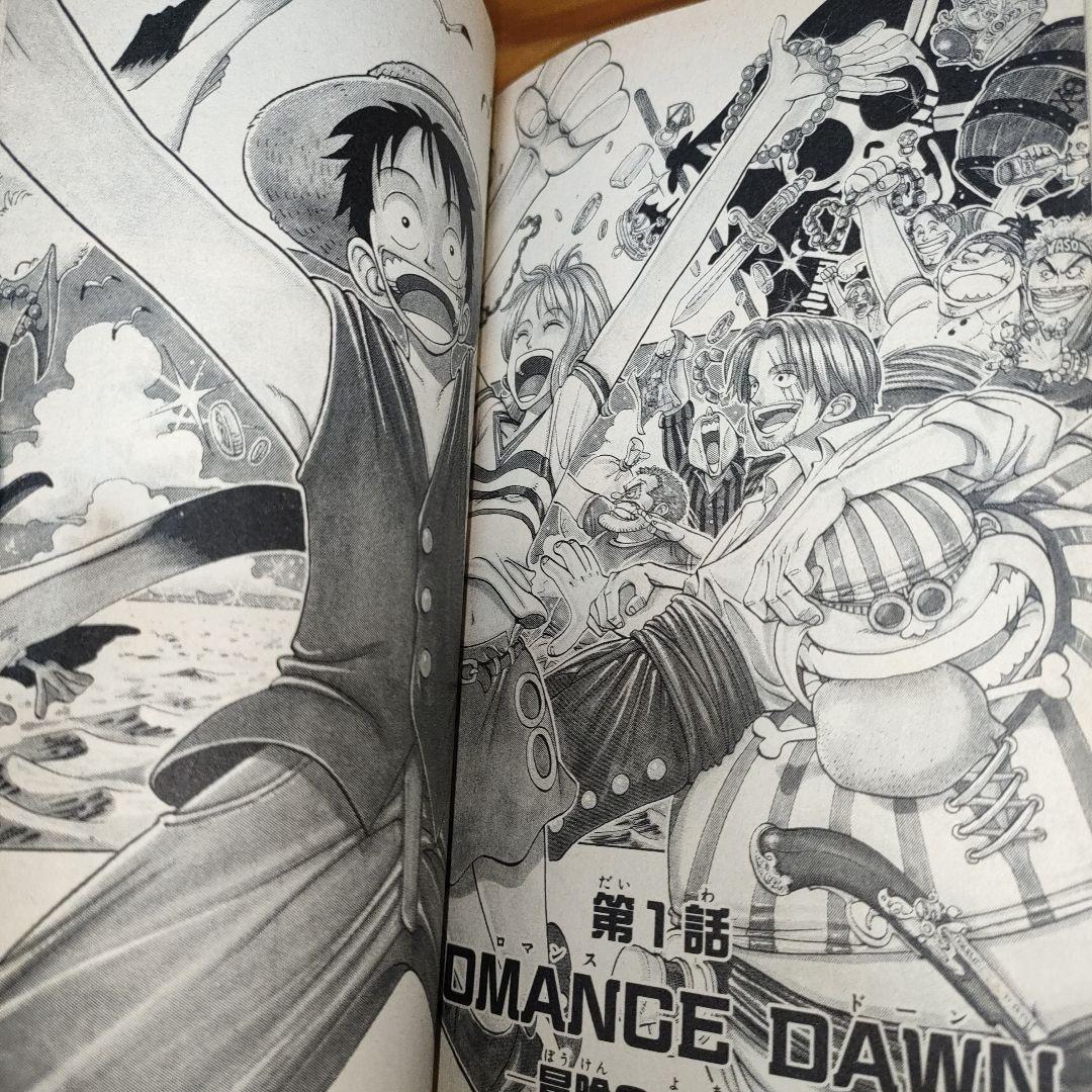 ONE PIECE 1巻 初版 (1997/12/29)
