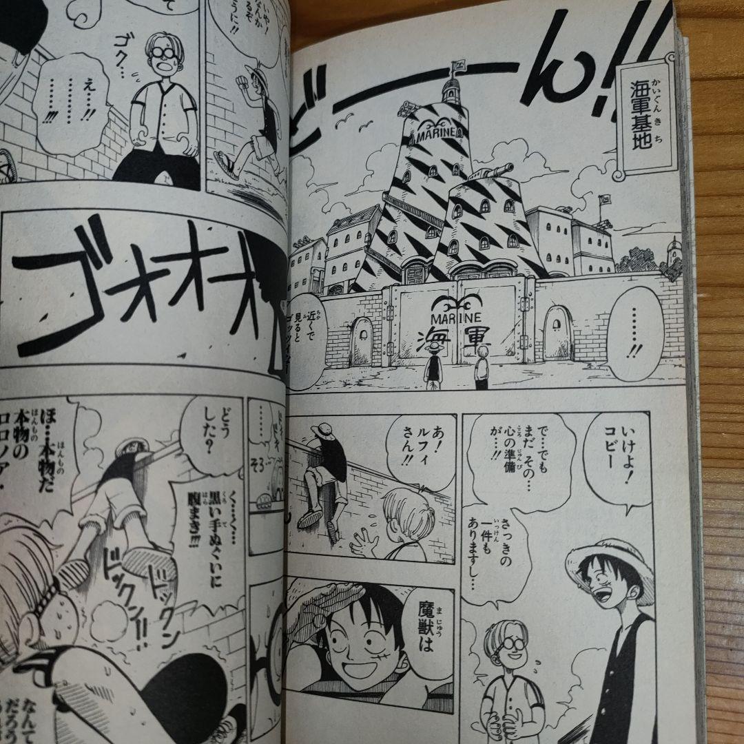 ONE PIECE 1巻 初版 (1997/12/29)