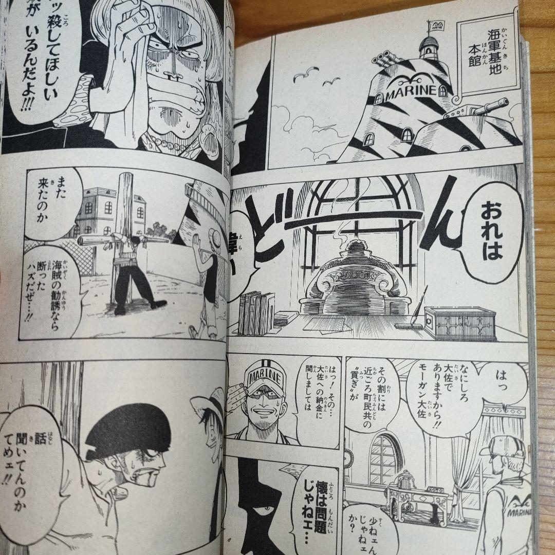 ONE PIECE 1巻 初版 (1997/12/29)