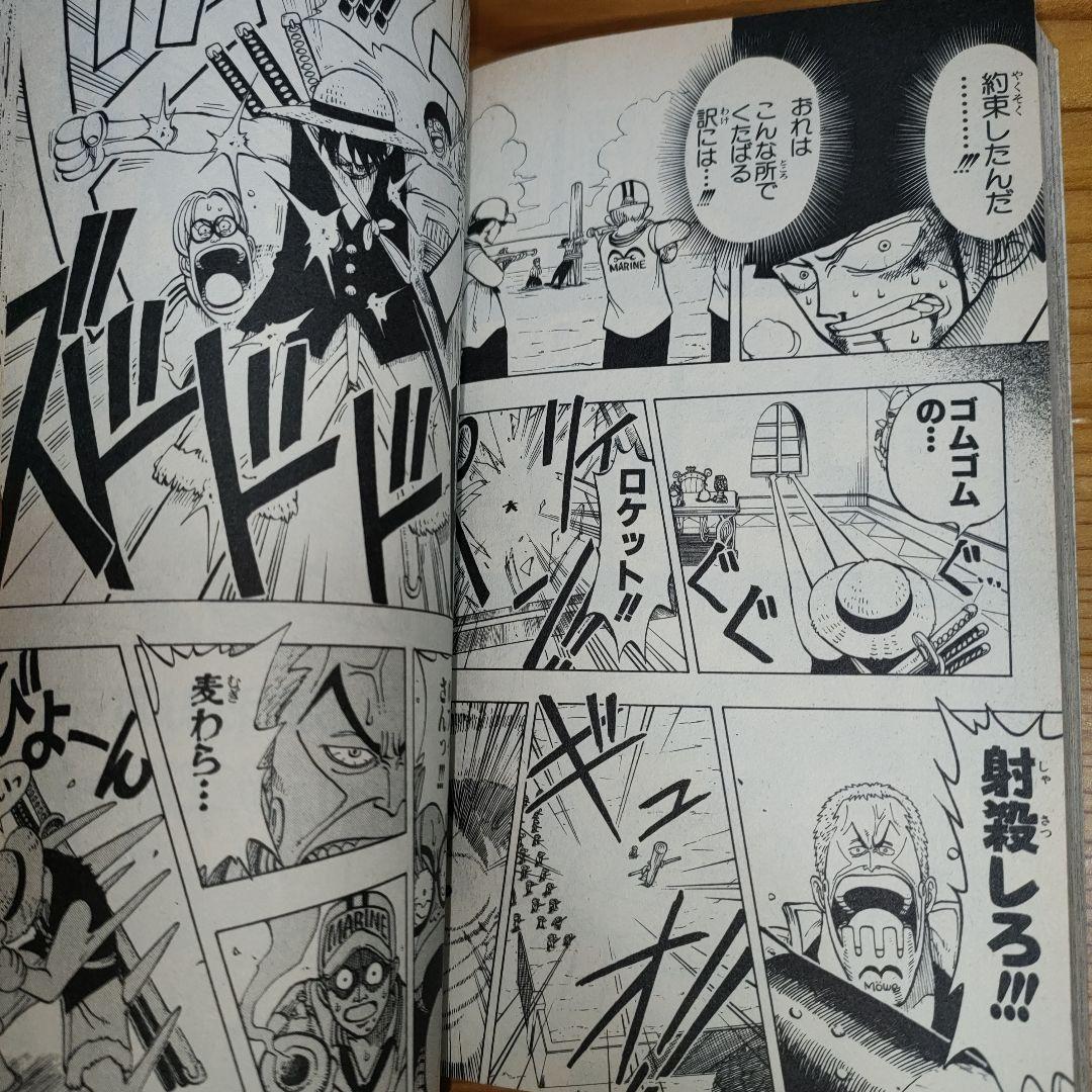 ONE PIECE 1巻 初版 (1997/12/29)