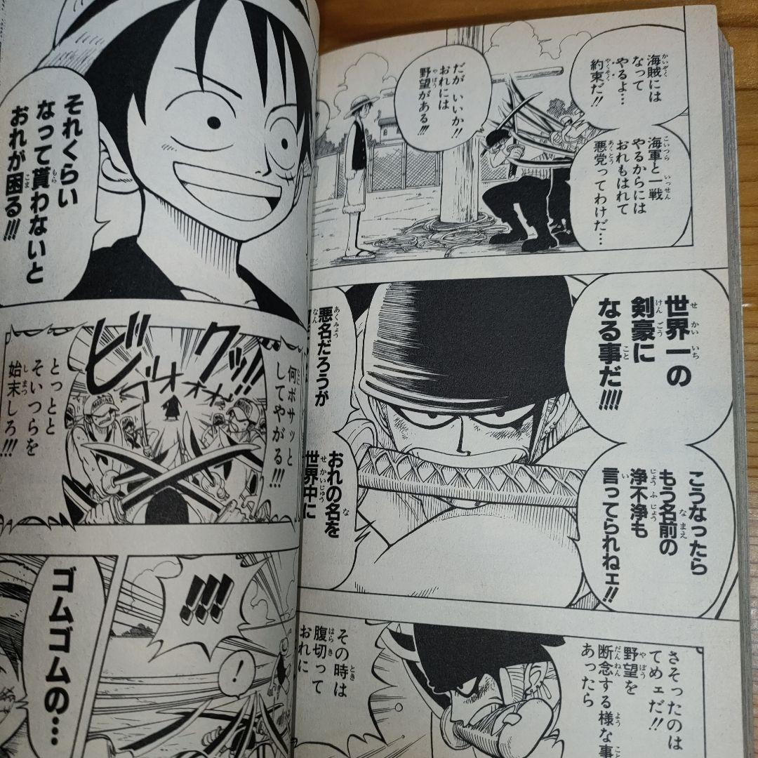 ONE PIECE 1巻 初版 (1997/12/29)