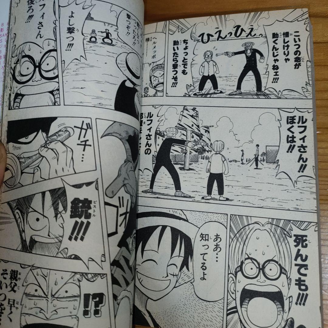 ONE PIECE 1巻 初版 (1997/12/29)