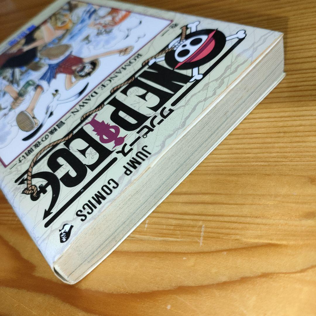 ONE PIECE 1巻 初版 (1997/12/29)