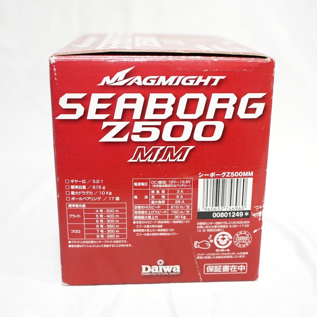 ダイワ シーボーグ Z500MM 電動リール DAIWA SEABORG 元箱
