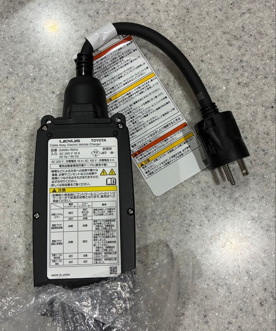 【新品未使用】　純正　EV車専用充電ケーブル　コンセント型　200V／100V