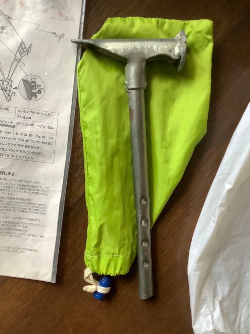 NO.614 ダンロップ／ツーリングテント／R-324／3人用／ライムグリーン