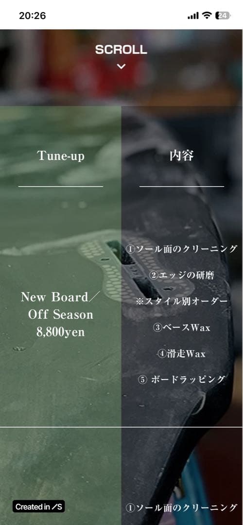 オガサカ OGASAKA CT-IZ161 25/26 ATLASセット