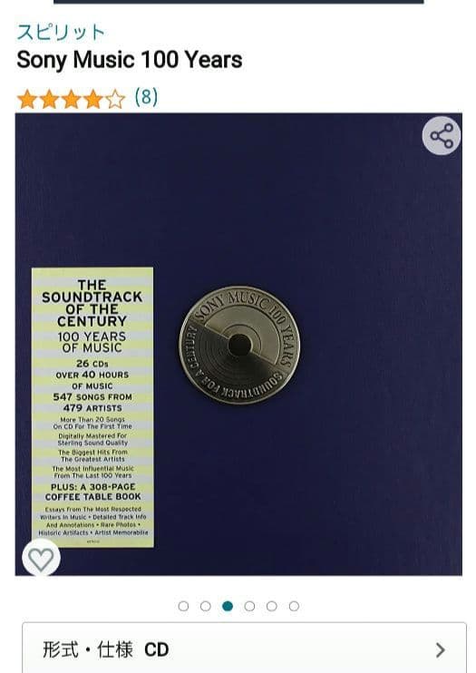 激レア　SONY　MUSIC 100YEARS　100周年　CD　ソニー