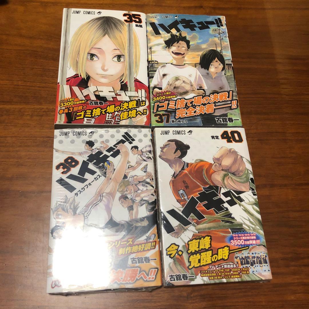 ハイキュー!! 、ハイキューショーセツバン‼︎