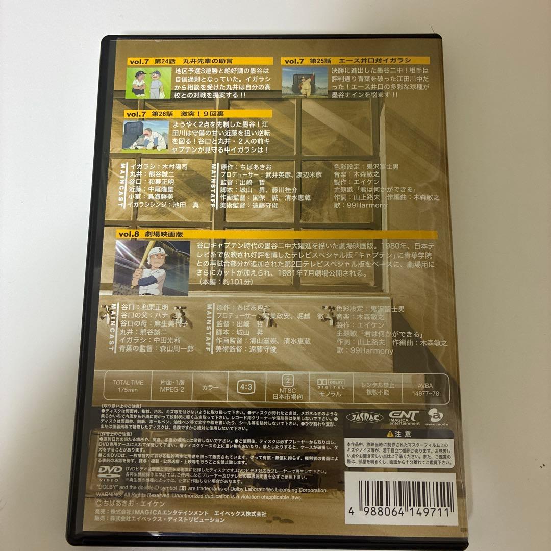キャプテン DVD complete BOX