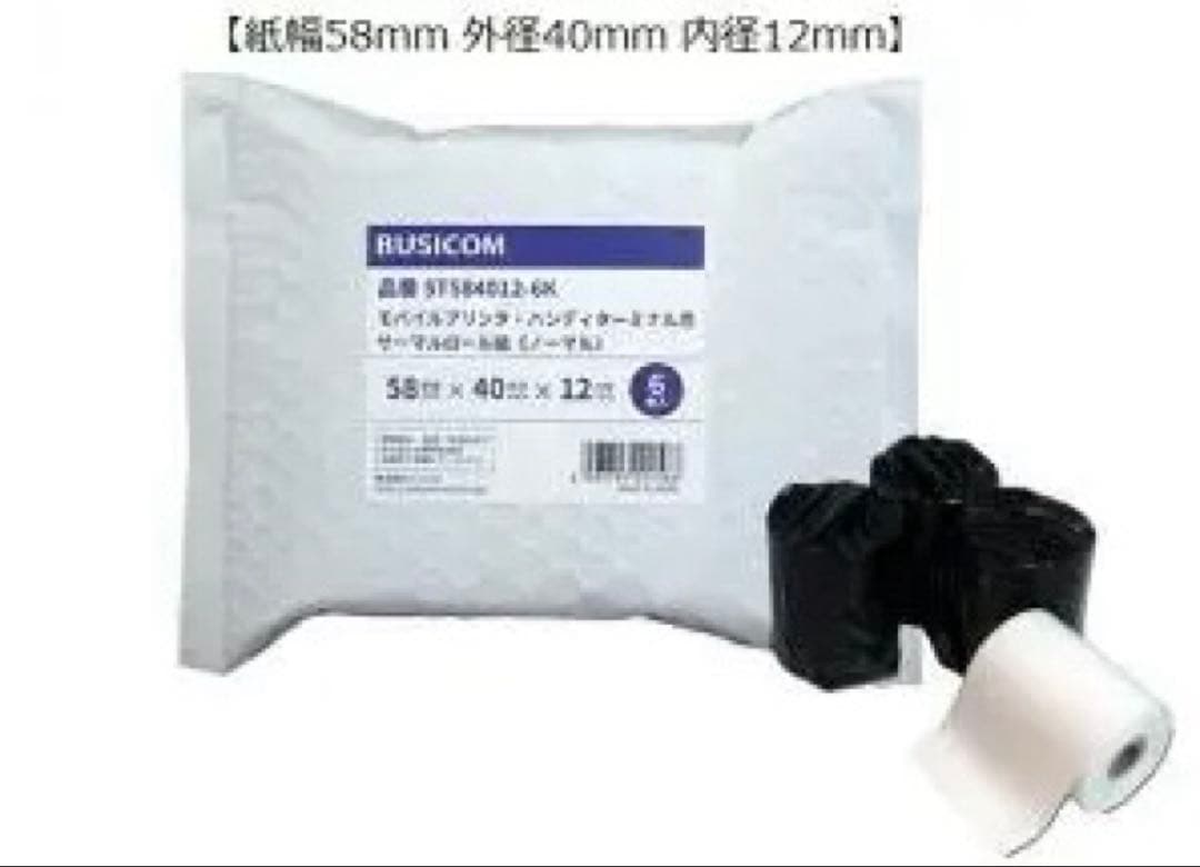 【ロール5巻付】セイコー MP-B20 モバイルプリンター スマレジ エアレジ