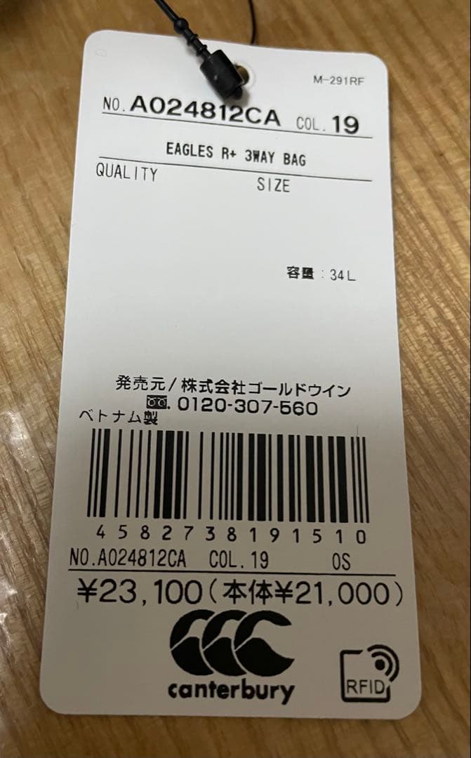 横浜キヤノンイーグルスバッグ（2024-25シーズン 選手使用モデル）➕マット