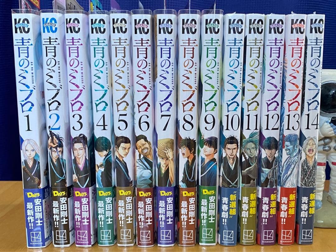 青のミブロ　全巻初版、帯付、特典