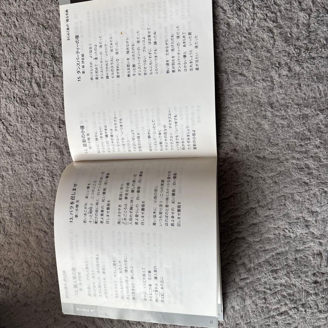 きらめく歌声 魅せる名曲 CDボックスセット