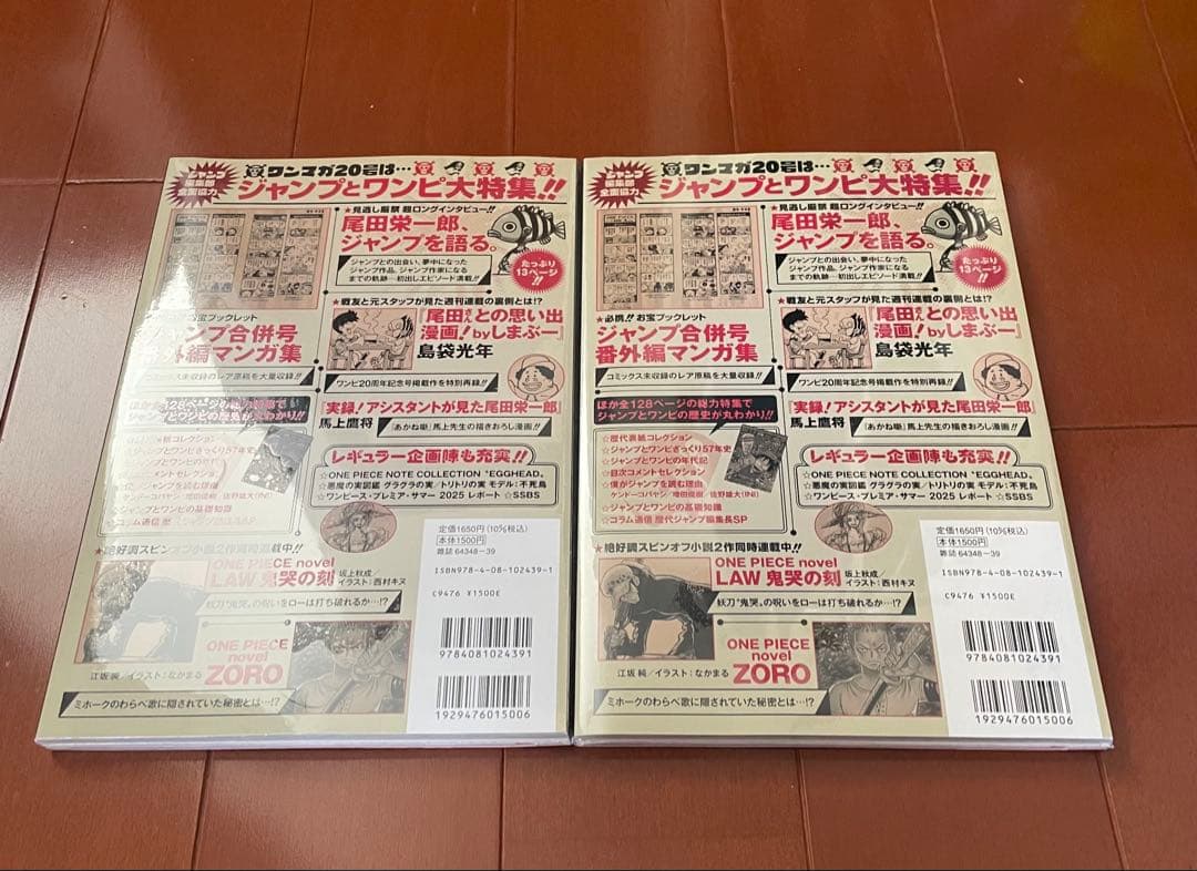 ONE PIECE magazine 20号　2冊 新品未読シュリ付