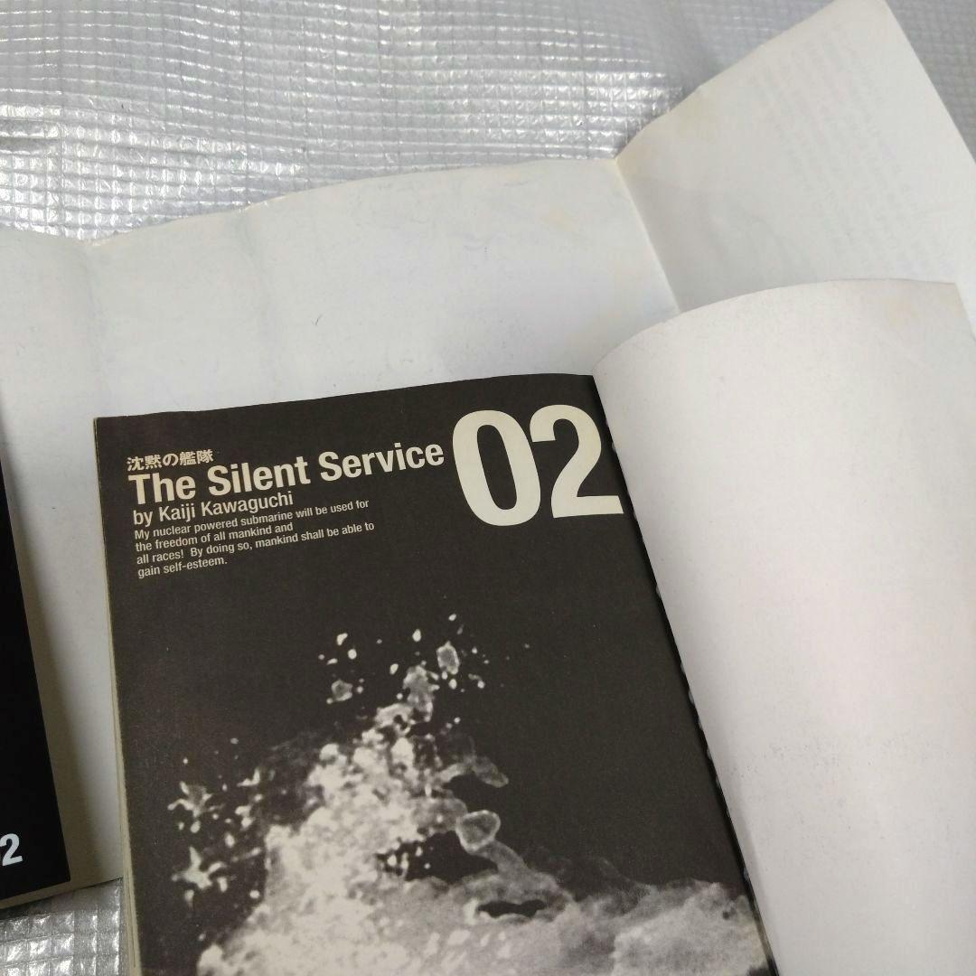 沈黙の艦隊ワイド版全巻セット