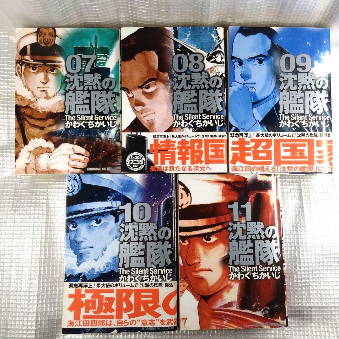 沈黙の艦隊ワイド版全巻セット