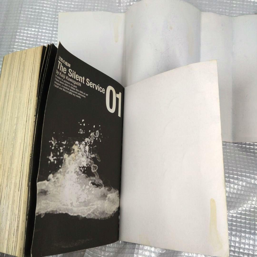 沈黙の艦隊ワイド版全巻セット