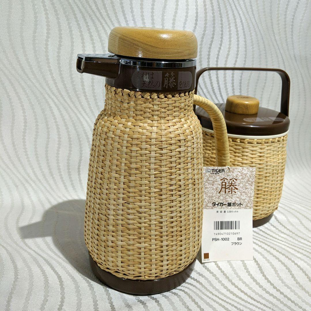 【未使用】タイガー魔法瓶 TIGER 籐ポット 1Lアイスペール　セット
