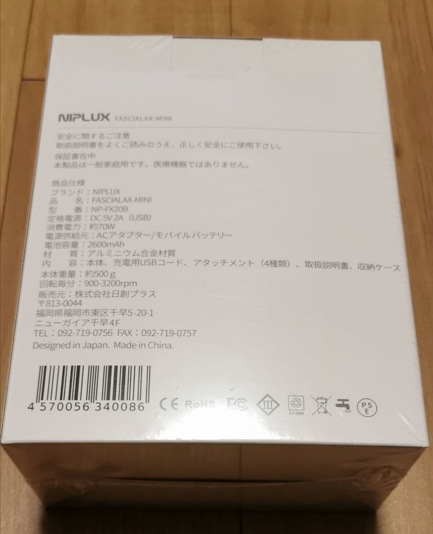 FASCIALAX MINI 温熱ヘッド 筋膜リリースガン ミニ 全身用