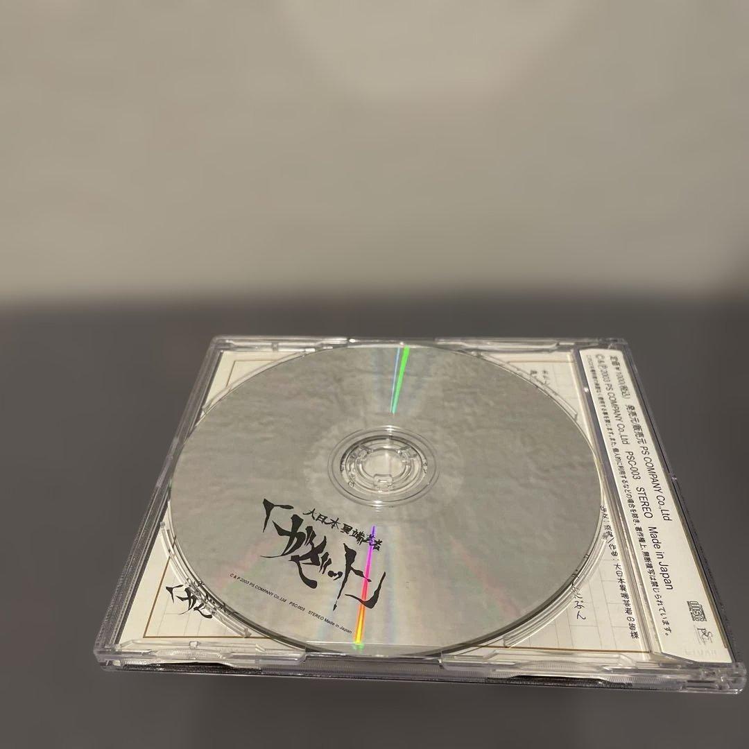 ガゼット the GazettE 泥だらけの青春 赤いワンピース 会場限定 CD