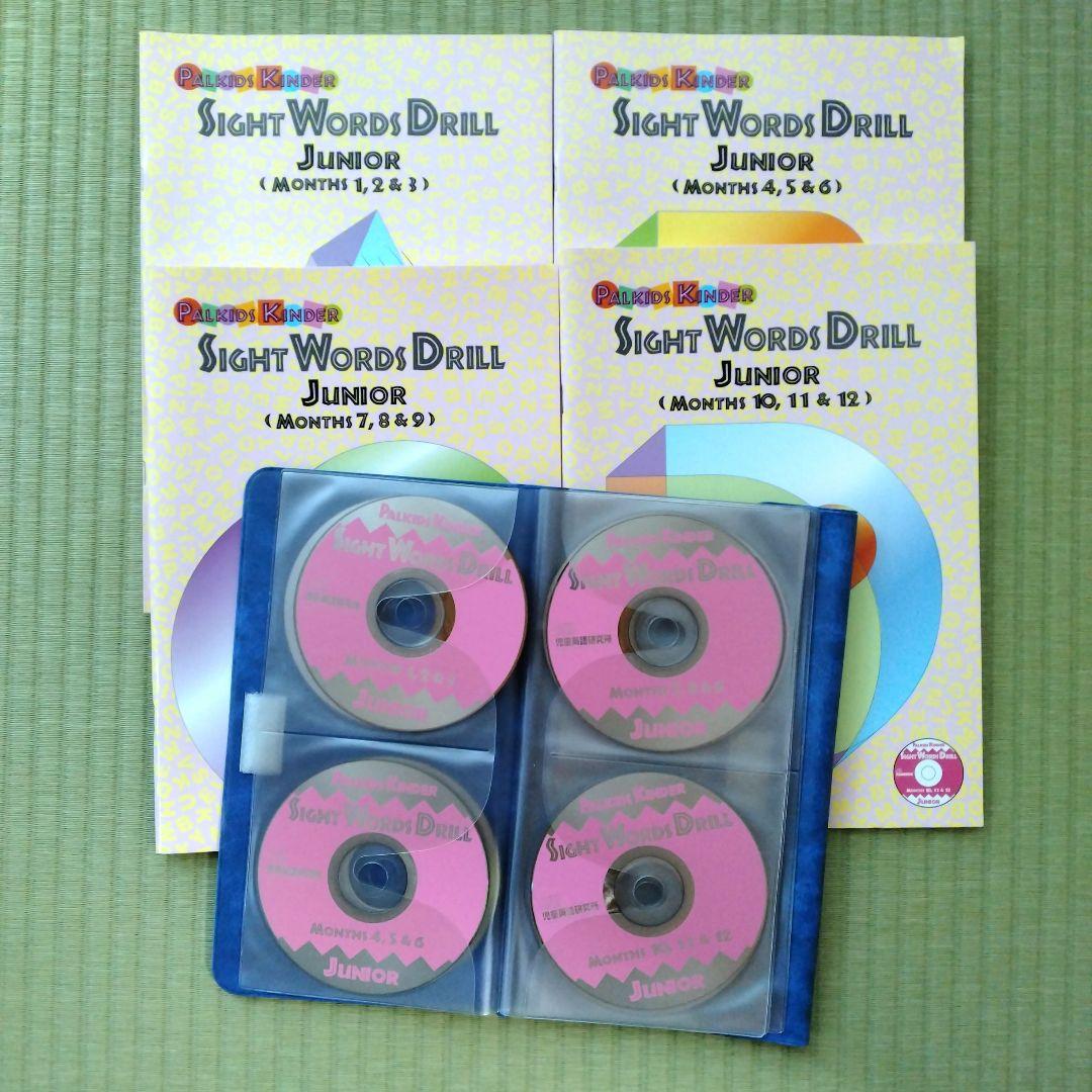 パルキッズキンダー　サイトワーズドリル＆CD