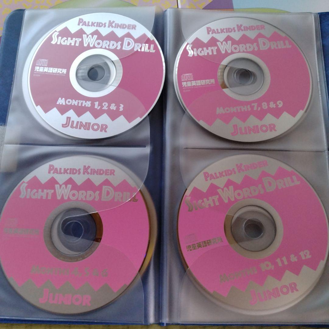 パルキッズキンダー　サイトワーズドリル＆CD