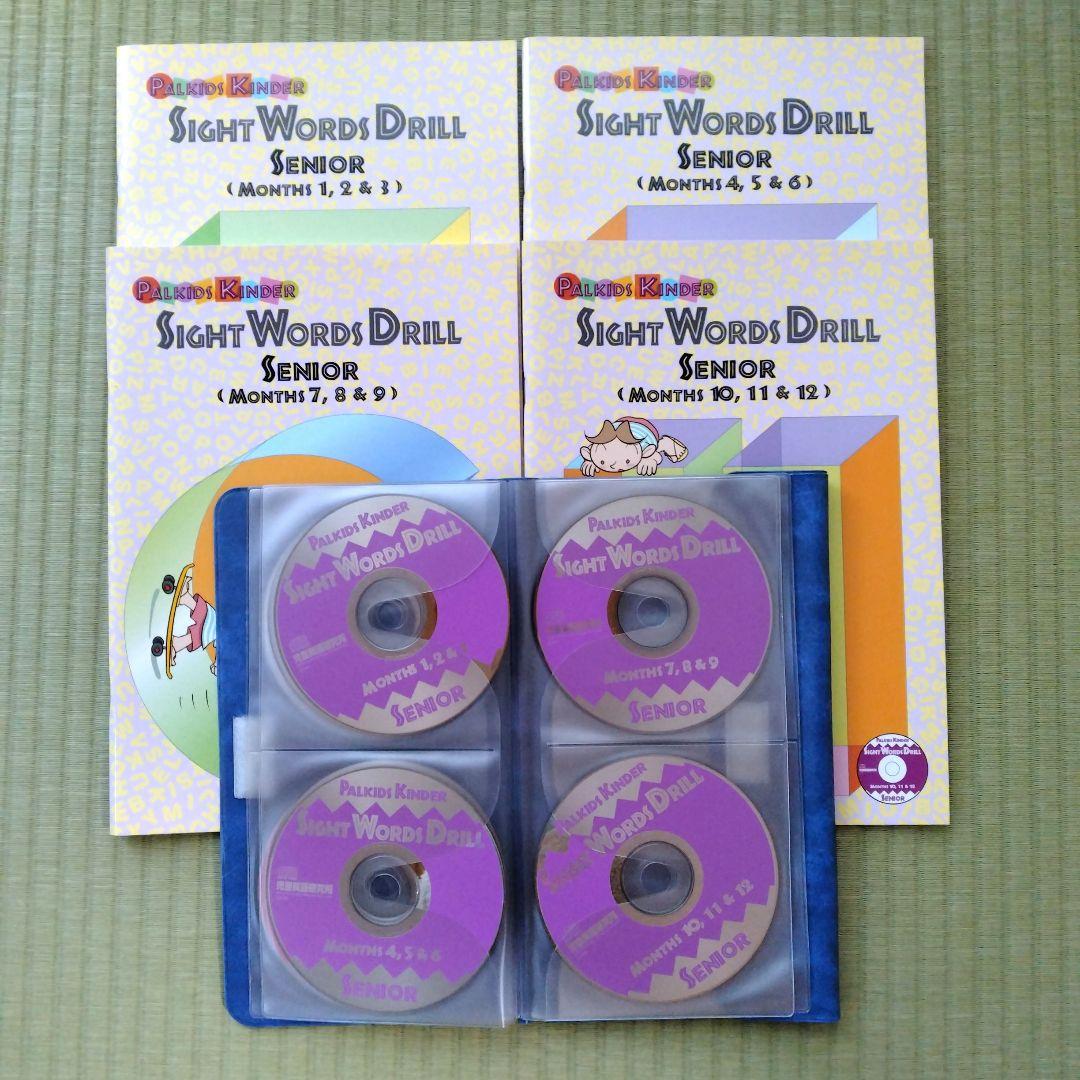 パルキッズキンダー　サイトワーズドリル＆CD